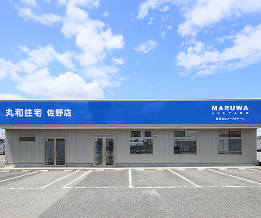 佐野店
